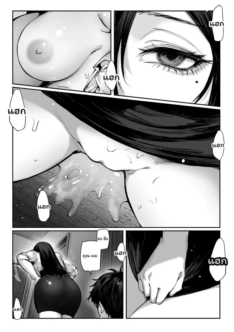 อ่านโดจิน แขกผู้เย้ายวน แปลไทย